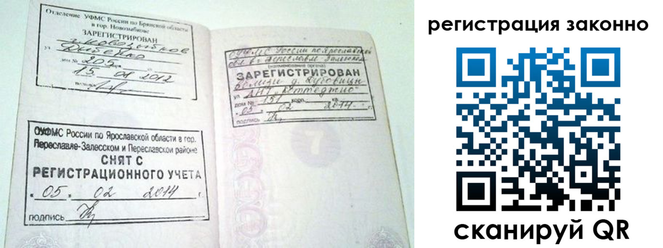 прописка для школы в Белоозёрском