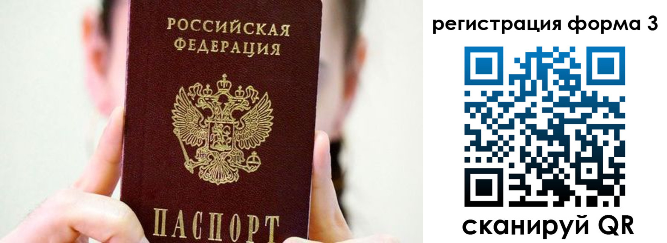 прописка штамп в Белоозёрском
