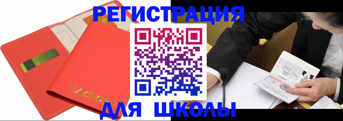 временная регистрация поиск в Белоозёрском