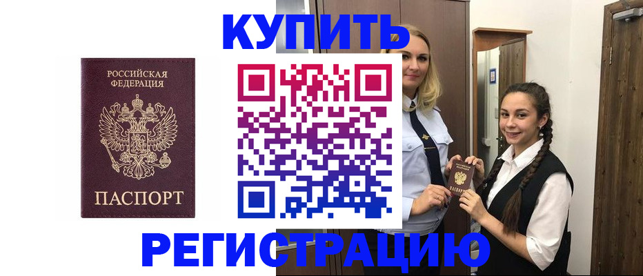 временная регистрация гарантия в Белоозёрском